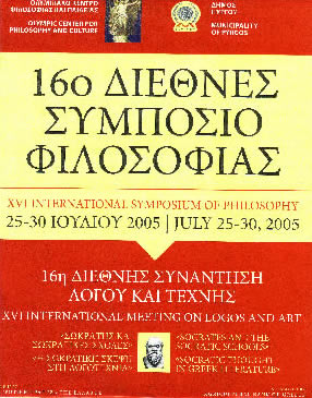 ΩΡΑ ΑΠΙΕΝΑΙ. ΓΙΑΝΝΗΣ ΜΠΟΥΦΙΔΗΣ