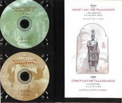 ΜΥΣΤΡΑΣ.ΚΩΝΣΤΑΝΤΙΝΟΣ ΠΑΛΑΙΟΛΟΓΟΣ
